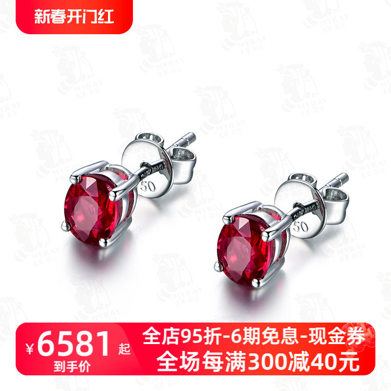 米莱珠宝 1.05克拉鸽血红宝石耳环 18K金镶嵌耳钉女 彩色宝石定制