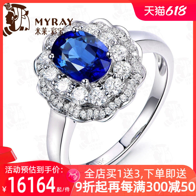米莱珠宝 1.51克拉天然蓝宝石戒指 18K金镶嵌58分钻彩色宝石定制