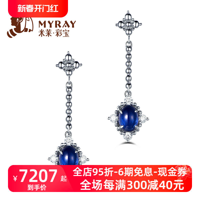 米莱珠宝 2.5克拉蓝宝石耳坠 18K金镶钻 彩色宝石 支持个性定制