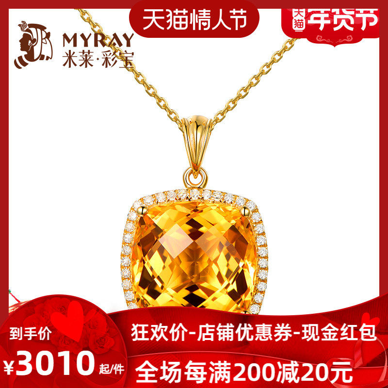 新年首饰优选 米莱珠宝 10.55克拉巴西天然黄水晶项链女18K金吊坠