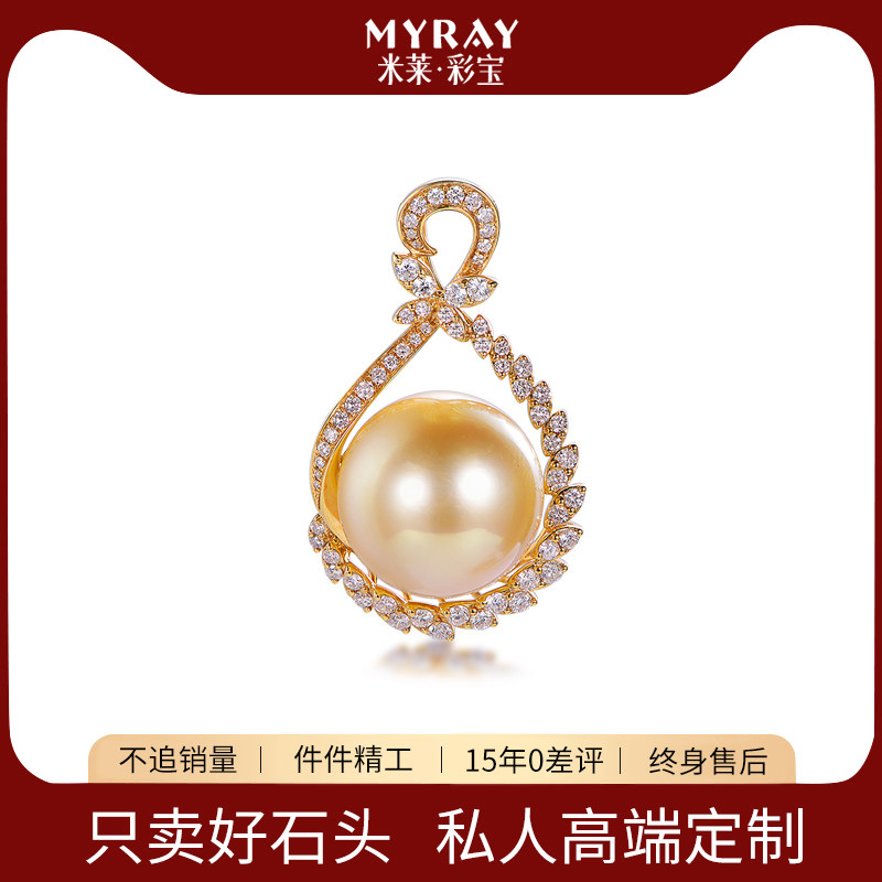 米莱天然南洋珍珠吊坠15-16mm18K金镶嵌真钻彩宝首饰