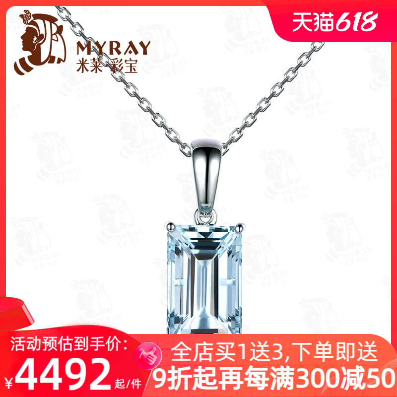 米莱珠宝 天然海蓝宝石项链女 18K金经典四爪镶嵌宝石吊坠 简约