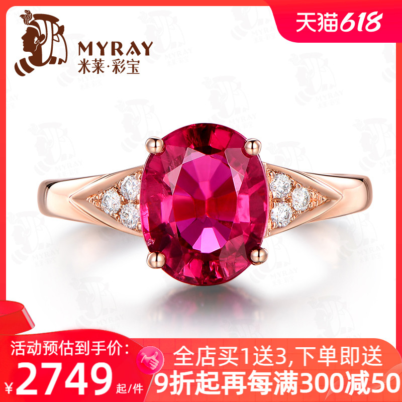 米莱珠宝 1.26克拉天然红碧玺戒指 18K玫瑰金镶嵌钻石戒指 女戒