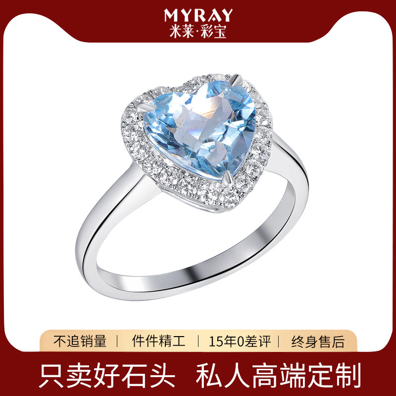 米莱天然海蓝宝戒指2.11克拉18K金镶嵌真钻彩宝首饰心形款