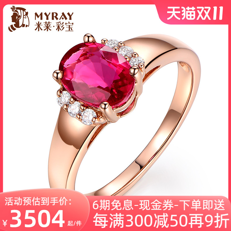 米莱珠宝 1.30克拉天然鸽血红碧玺戒指 18K金镶嵌钻石戒指宝石