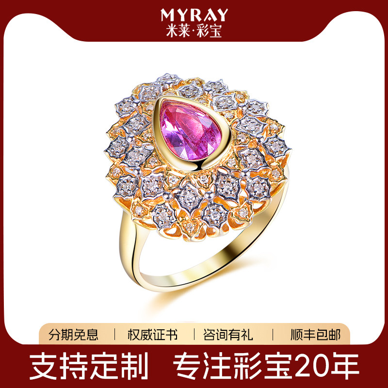 米莱1.1克拉天然无烧帕帕拉恰粉红蓝宝石戒指18K金镶嵌彩宝