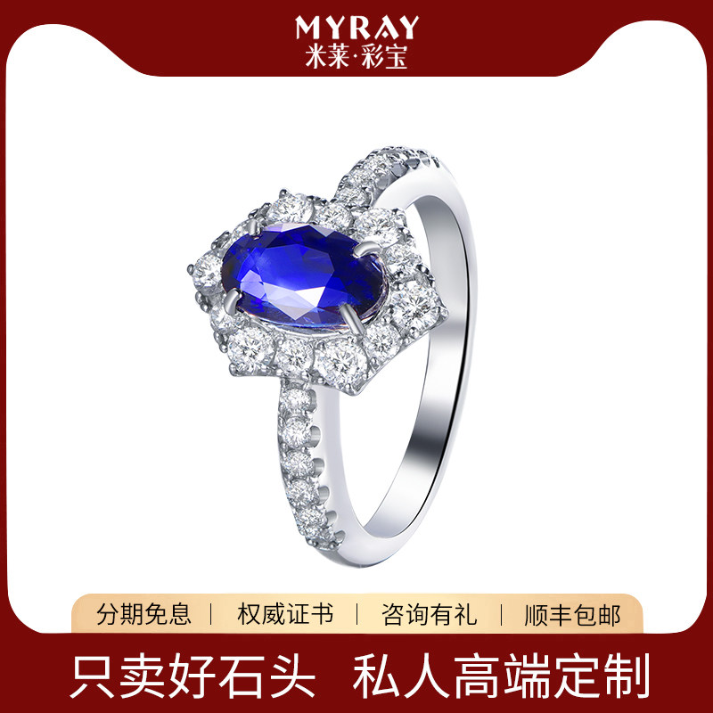 米莱天然无烧蓝宝石戒指TP900镶嵌真钻石彩宝首饰