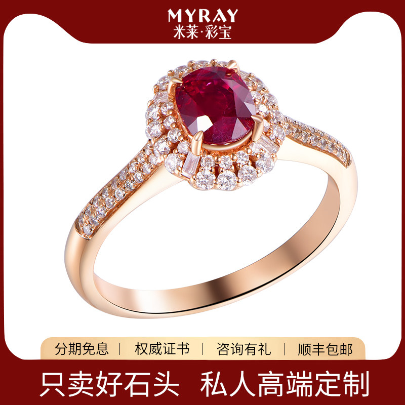 米莱 戴妃款天然无烧鸽血红红宝石戒指18K金镶嵌天然钻石彩宝真钻