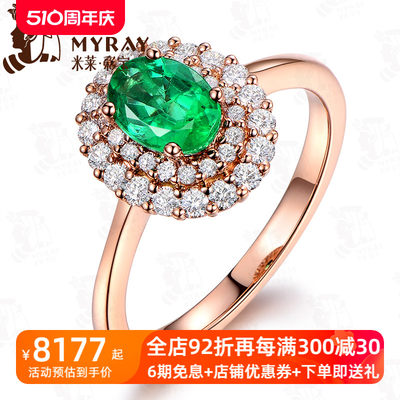 米莱珠宝 0.88克拉天然祖母绿戒指女 18K金彩色宝石钻石戒指定制
