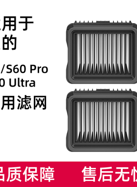 适用于美的洗地机配件滤网S60 PRO/Ultra/G6滤芯地面清洁液耗材