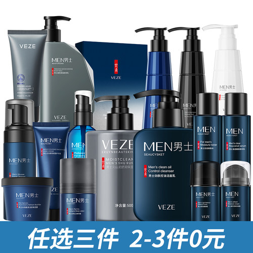 梵贞男士面部护肤补水保湿