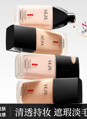 粉底液干皮油皮亲妈服帖平价底妆持久提亮学生遮瑕膏不脱妆BB霜女