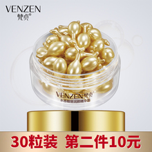 梵贞胎盘素胶囊精华小鸡腿颗粒面部胶囊精华霜提拉紧致补水保湿