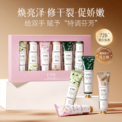 凡士林持久香氛护手霜保湿套盒装