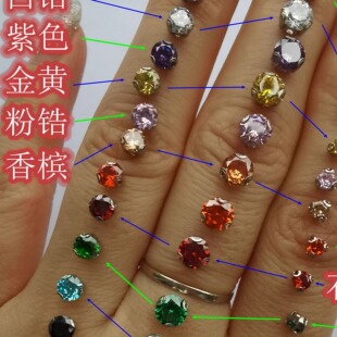 3D手缝钻 4MM 彩色 带底托 锆石 DIY宝石 手缝亮钻 圆形人造宝石