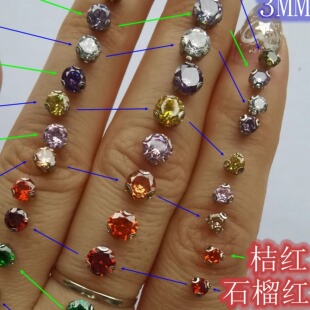 3D手缝钻 3MM 彩色 带底托 锆石 DIY宝石 手缝亮钻 圆形人造宝石