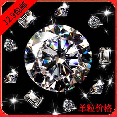 白色锆石diy白色宝石裸钻