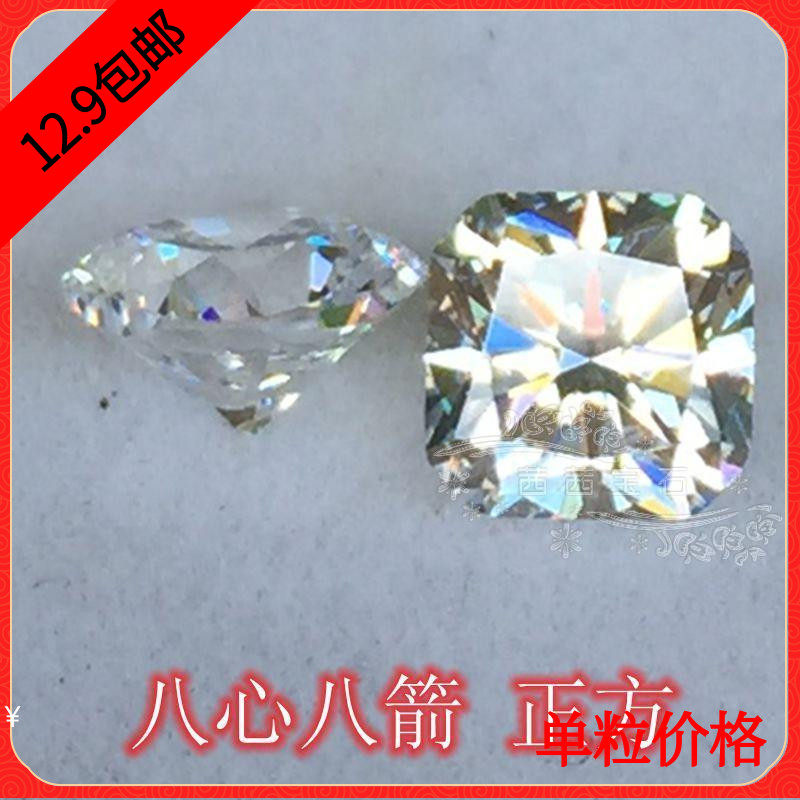 白色八心八箭人造宝石裸钻