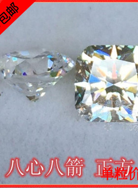 5A尖底锆石/CZ钻/宝石/裸钻 正方倒角 白色 八心八箭 人造宝石
