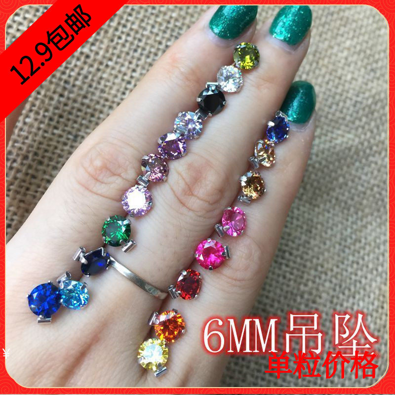 6MM银镀白金吊坠 彩色 人造宝石
