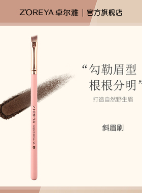 斜角眉刷化妆刷眉粉刷眉笔刷立体勾勒精致修眉工具一支装粉刀锋刷