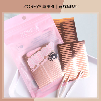 双眼皮贴女无痕自然隐形粘性比较好橄榄型男士专用肿眼泡内双美目