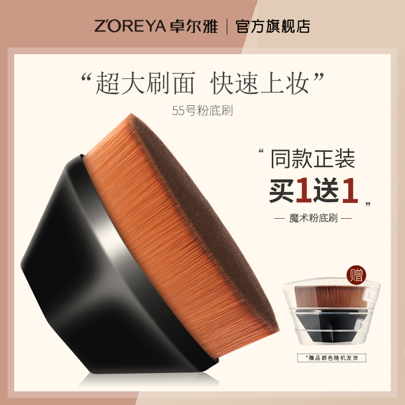 ZOREYA55号粉底刷无痕魔术化妆刷不吃粉扁头刷粉底液专用化妆工具 彩妆/香水/美妆工具 化妆刷 原图主图