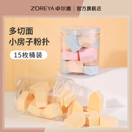 粉扑影楼用干湿两用菱形海绵粉扑 化妆卸妆粉扑海绵加厚15块筒装