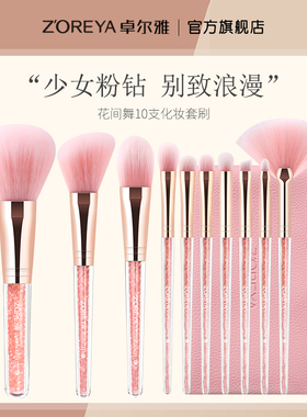 化妆刷套装眼影眼线散粉刷粉底腮红高光遮瑕套刷全套刷子工具刀锋