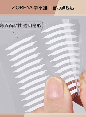 双眼皮贴女双面隐形自然无痕尖头肿眼泡持久单眼皮内双美目贴神器