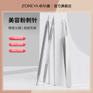 超细粉刺针去刮黑头痘痘暗疮5号针清挑挤痘痘工具神器美容院专用
