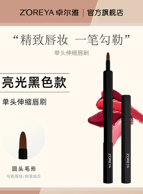 唇刷口红刷伸缩便携带盖迷你遮瑕刷女唇笔刷子化妆刷初学者化妆师