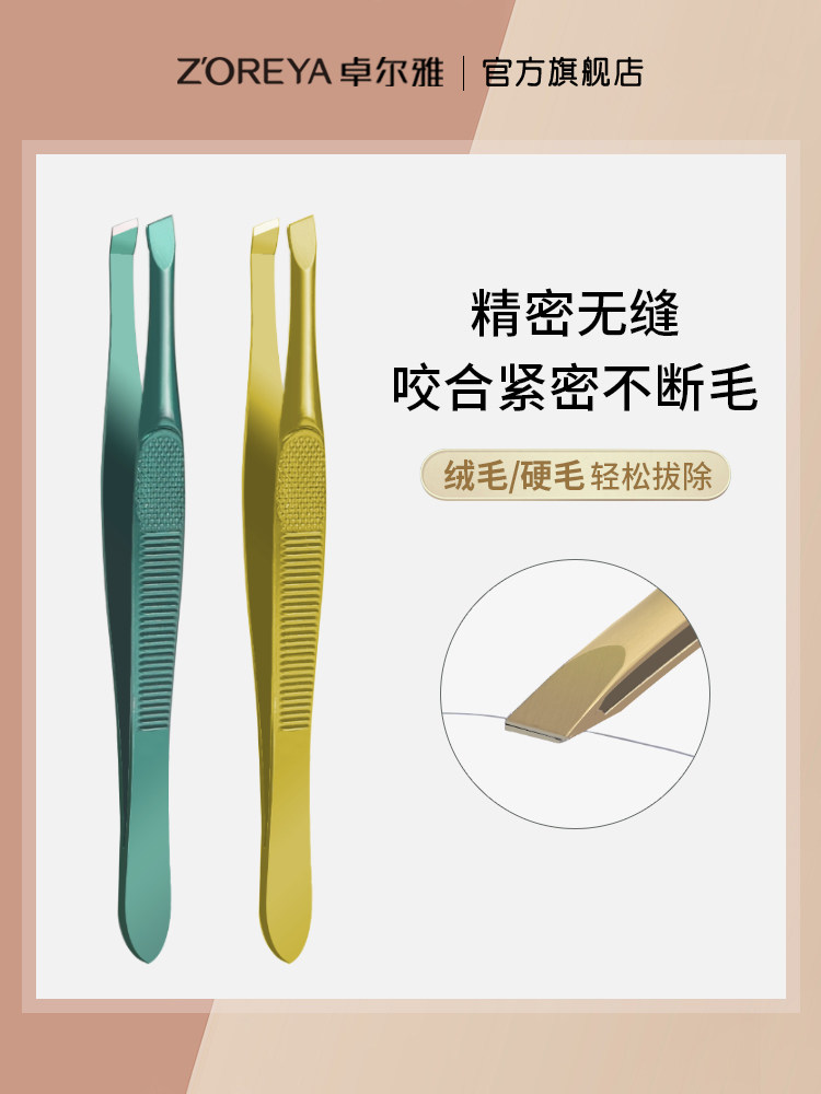 눈썹집게 작은 핀셋 머리털 뽑는 펜치 콧수염 및 턱수염 남성용 특수 도구 눈썹 집게 펜치 스테인리스 유물