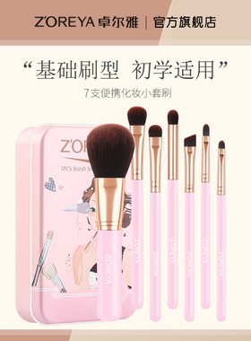 化妆刷套装眼影刷散粉刷粉底刷腮红刷高光刷遮瑕刷修容刷点彩唇刷