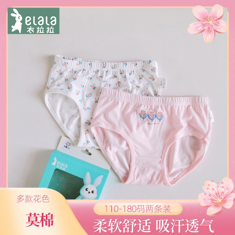 正品衣拉拉莫棉女童儿童内裤三角薄款内裤宝宝宽松110-180码2条
