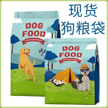 狗粮分装袋密封防潮包装袋猫粮食品包装袋新款包裹八边封自立袋