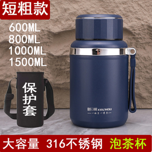 矮胖316不锈钢保温杯大肚杯加厚男女短粗款大容量泡茶杯便携水杯