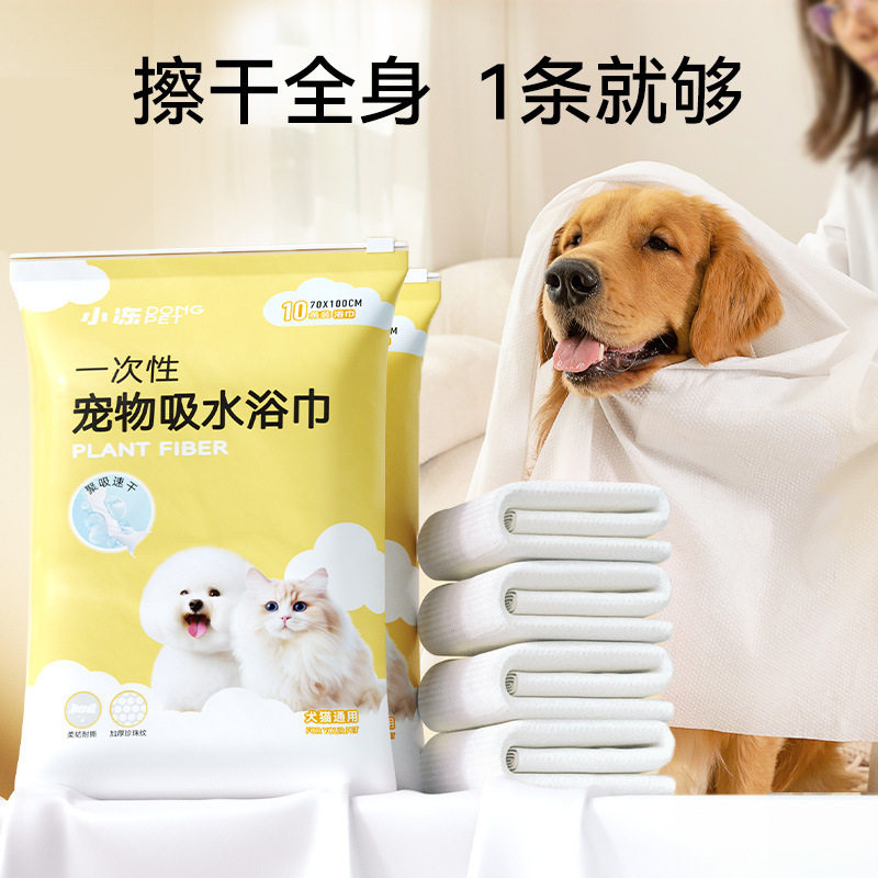 萌齿派宠物一次性吸水浴巾狗狗猫咪洗澡速干毛巾宠物清洁用品大号
