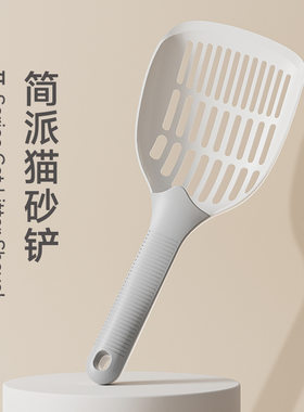 简派猫砂铲铲屎神器宠物清洁用品大号猫砂铲豆腐猫砂猫屎铲子批发