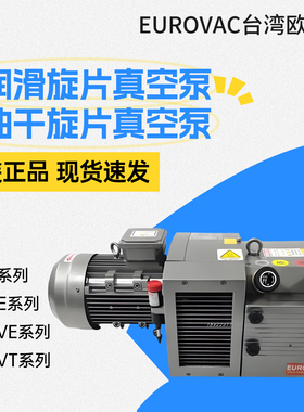 欧乐霸真空泵木工雕刻机泵飞达头泵台湾欧乐霸真空泵配件EUROVAC