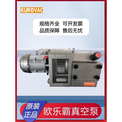 台湾EUROVAC欧乐霸真空泵干式无油气泵木工雕刻印刷机替代贝克