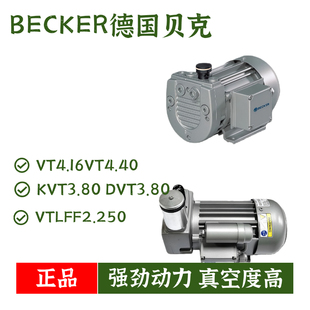 40德国BECKER KVT DVT3.80 贝克真空泵VT4.4 U5.100 140 101