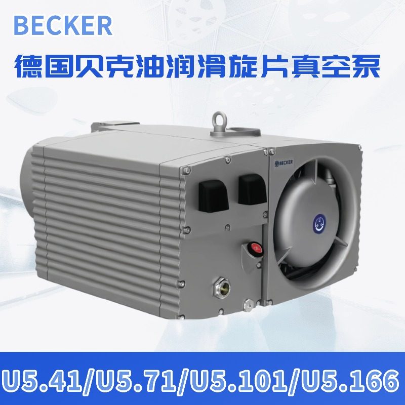 进口品牌德国贝克真空泵油式单级泵U5.20/40/71/101/166/201/301,五金/工具,其它泵类型,淘宝优惠券,粉丝福利购,淘宝优惠卷