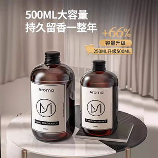 500ML香薰补充液l精油超大瓶香薰机卫生间补充液家用精油持久香氛