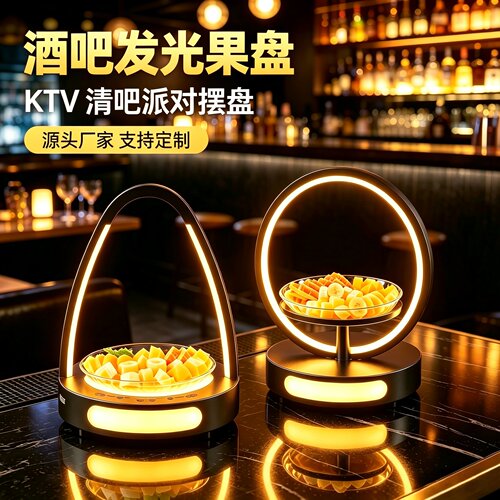 ktv小吃碟水果拼盘创意清吧零食