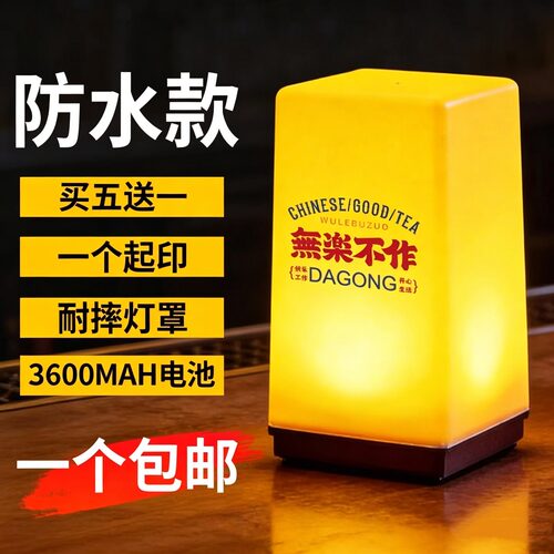 酒吧台灯充电吧台灯剧本杀氛围