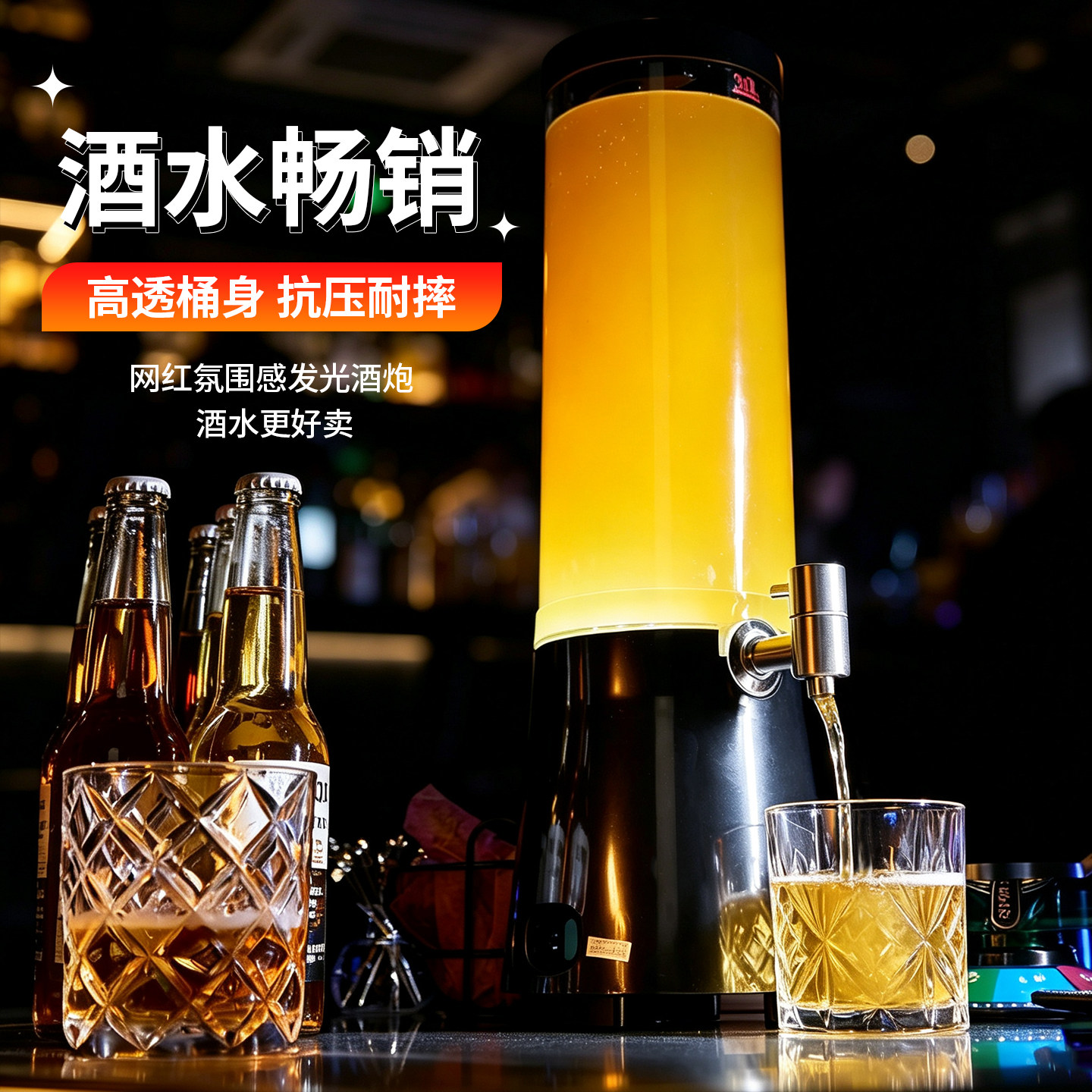 酒炮3升发光扎啤桶啤酒炮桶商用精酿扎壶容器可乐桶解辣神器酒桶