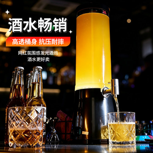 酒炮自助餐KTV专用啤酒桶带龙头