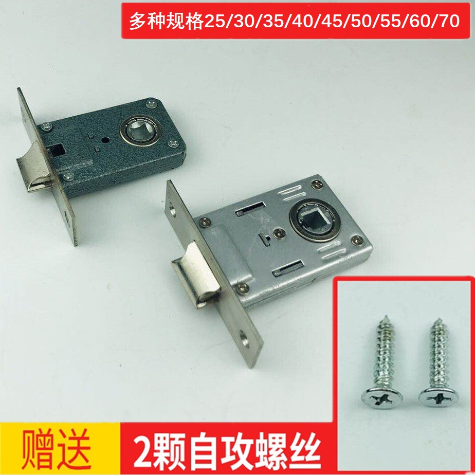 单舌配件50/55mm中心距室内门锁