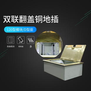 RCA 环球双联翻盖铜面斜插座地板插座HQ VGA HDMI 话 200自由组装